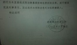 河南腾讯新闻爆料电话,揭秘背后真相